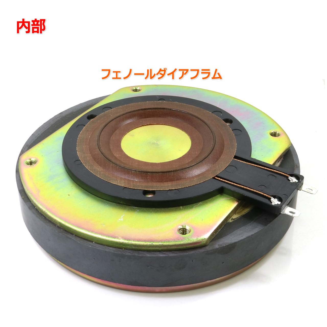 スーパーツイーター 自作 take-t製ドライバー使用 SuperTweeterの自作 : On Age Audio
